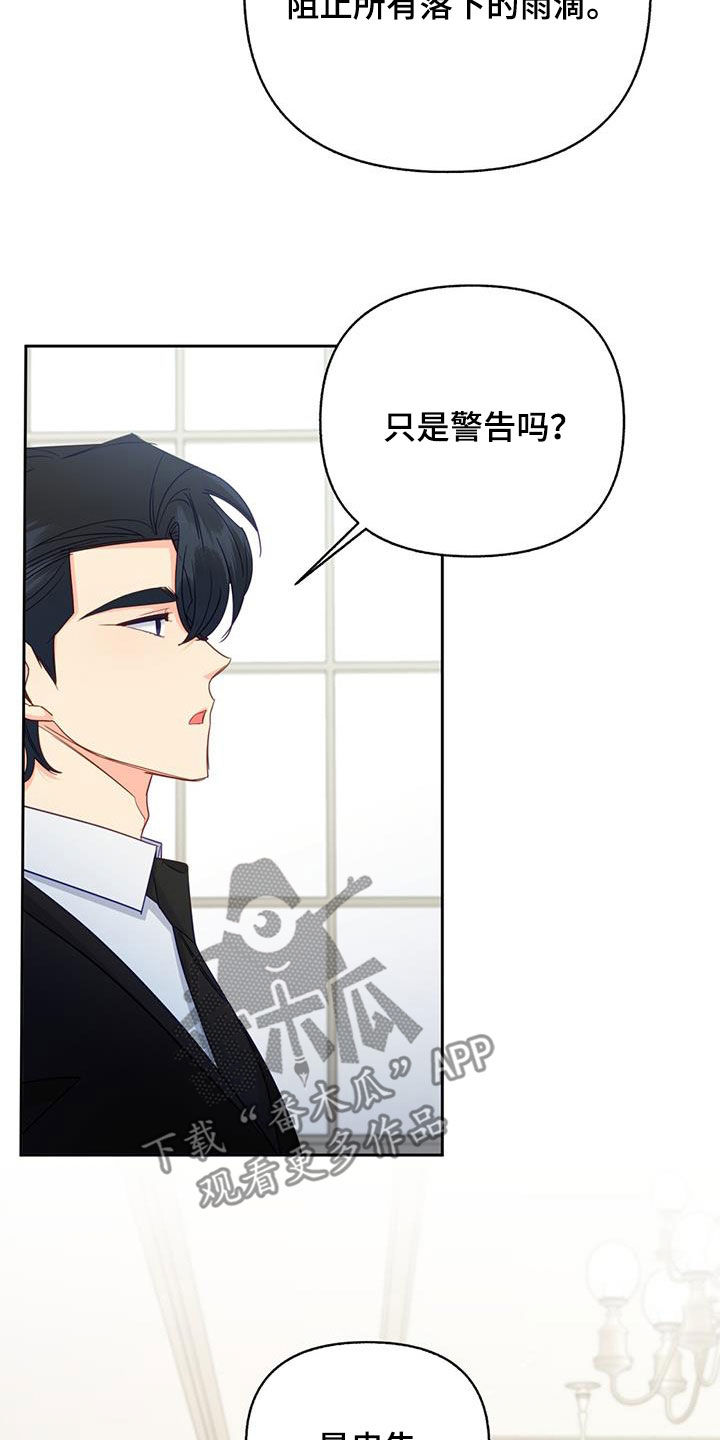 怦然心动电影免费全集在线观看漫画,第77话1图