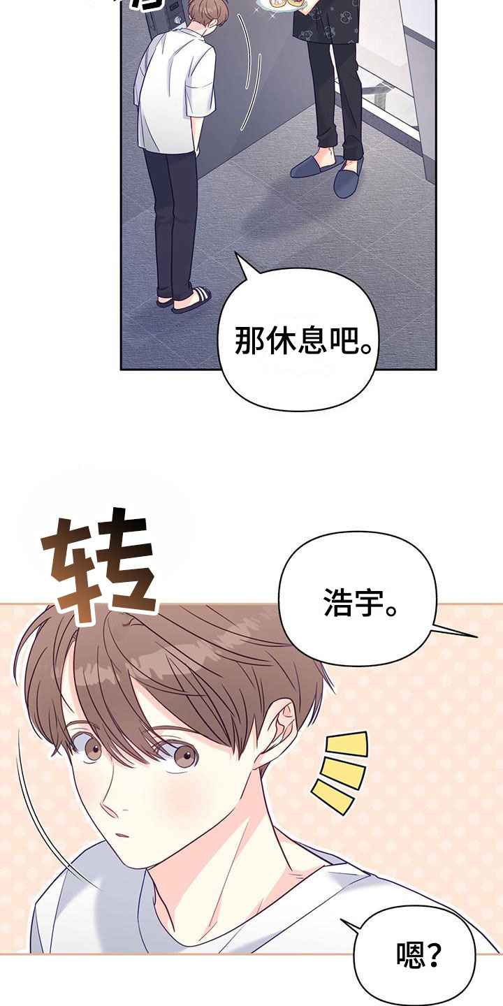 怦然心动英文漫画,第6话1图