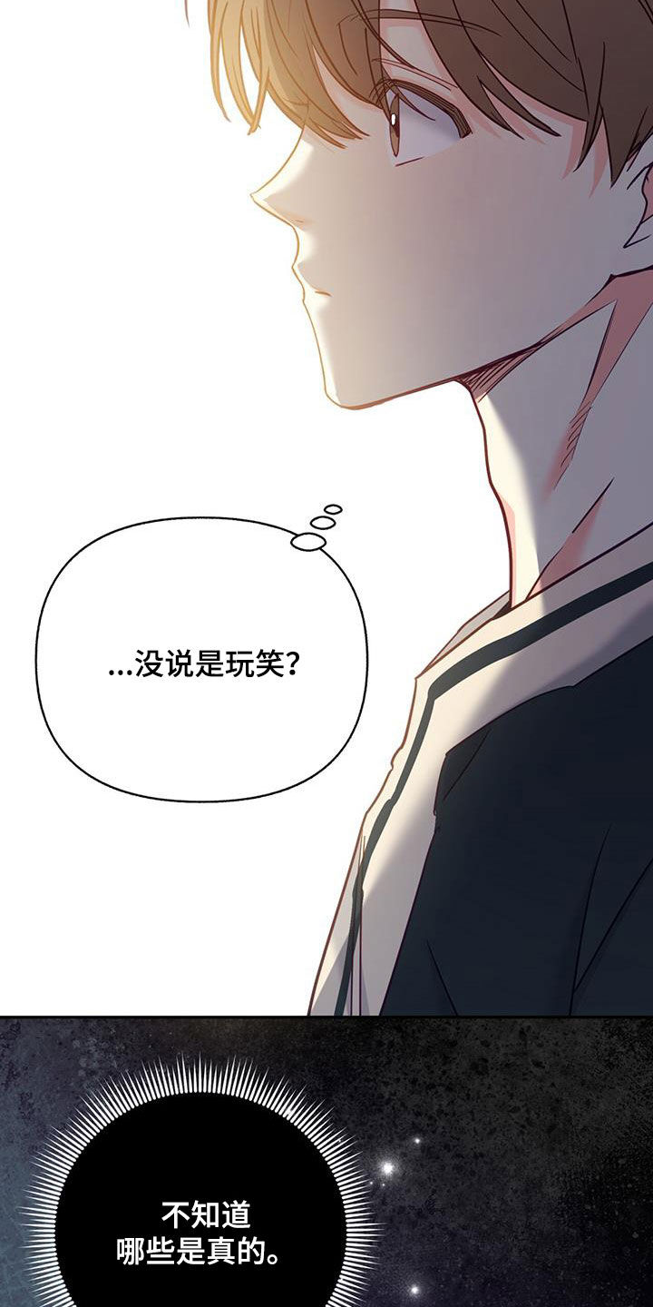 怦然心动英文漫画,第95话2图