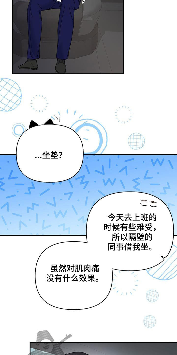 怦然心动20岁第四季在线漫画,第73话1图