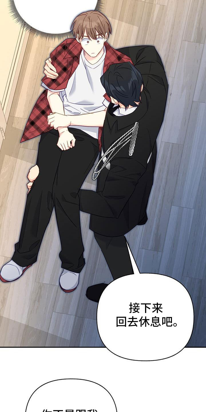 怦然心动英文漫画,第93话2图