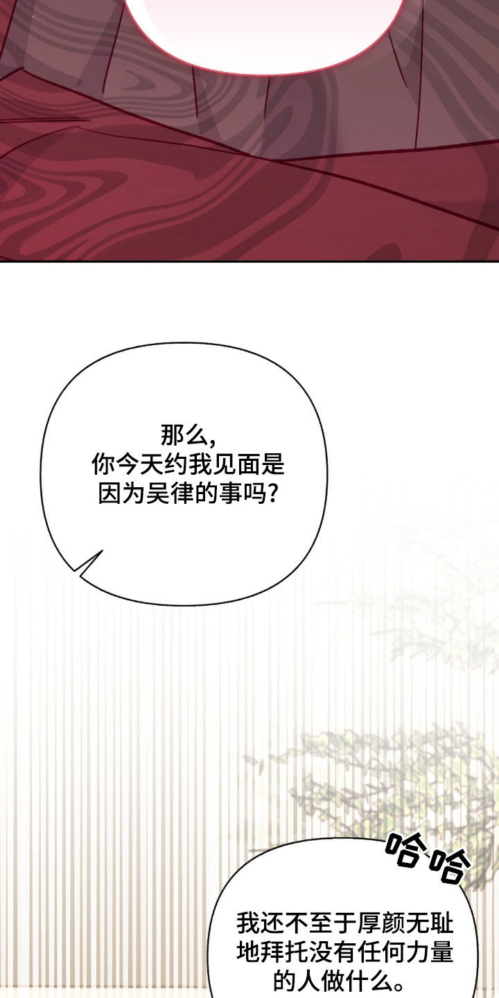 怦然心动英文漫画,第116话1图