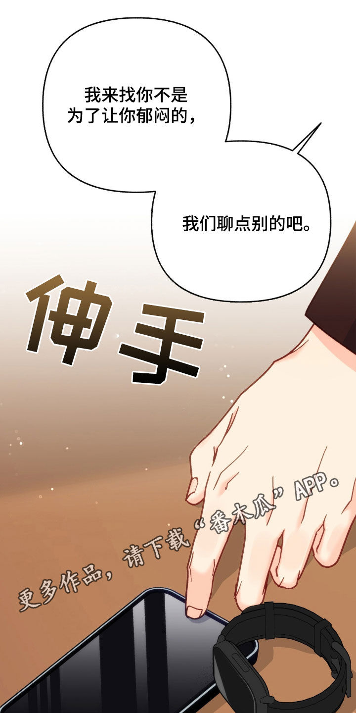 怦然心动漫画,第117话1图