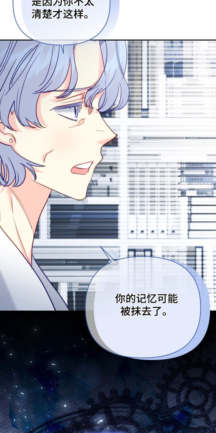 怦然心动20岁第4季在线免费观看完整版漫画,第108话1图