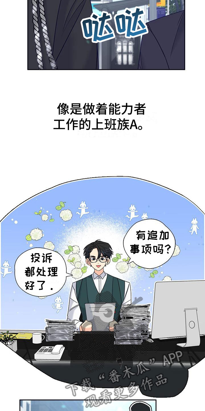 怦然心动英文漫画,第5话1图