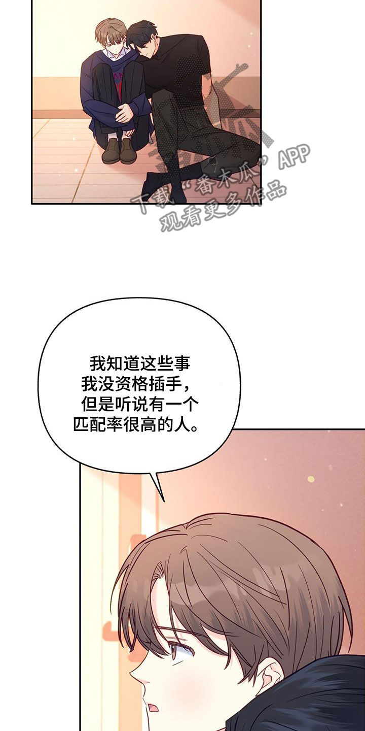 怦然心动女装加盟店加盟费是多少漫画,第28话2图