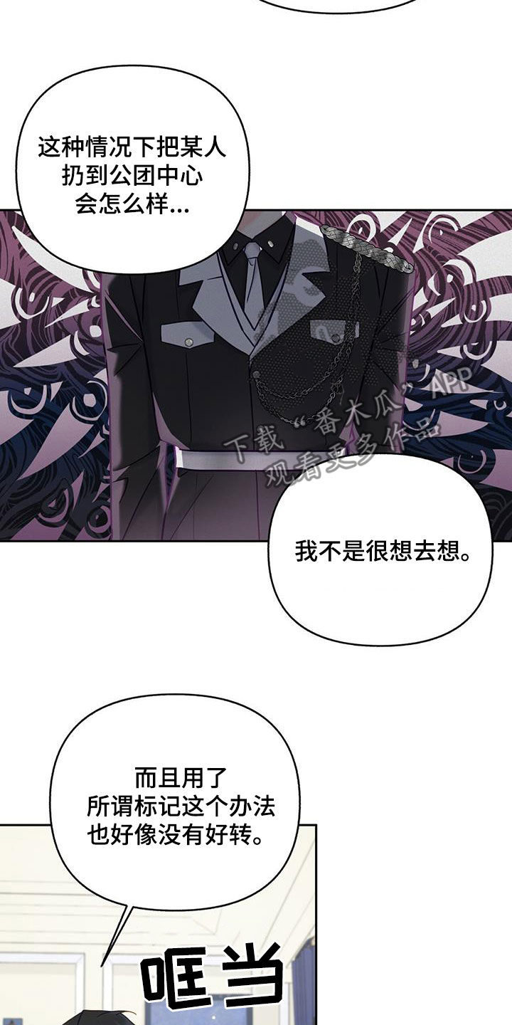 怦然心动舞蹈漫画,第24话1图