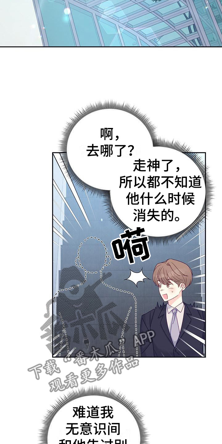 怦然心动英文漫画,第5话1图