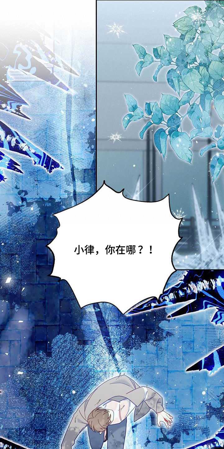 怦然心动英文漫画,第57话1图