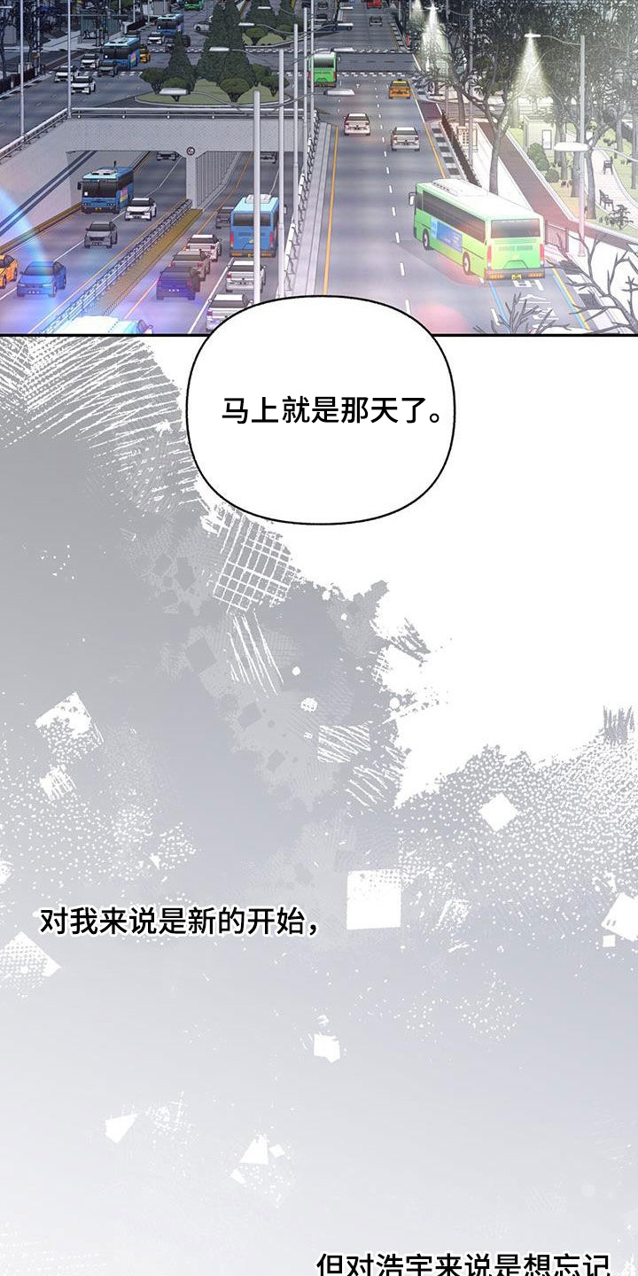 怦然心动英文漫画,第80话1图