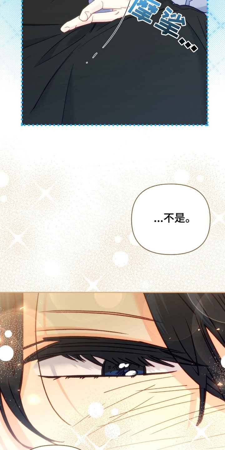 怦然心动英文漫画,第103话1图