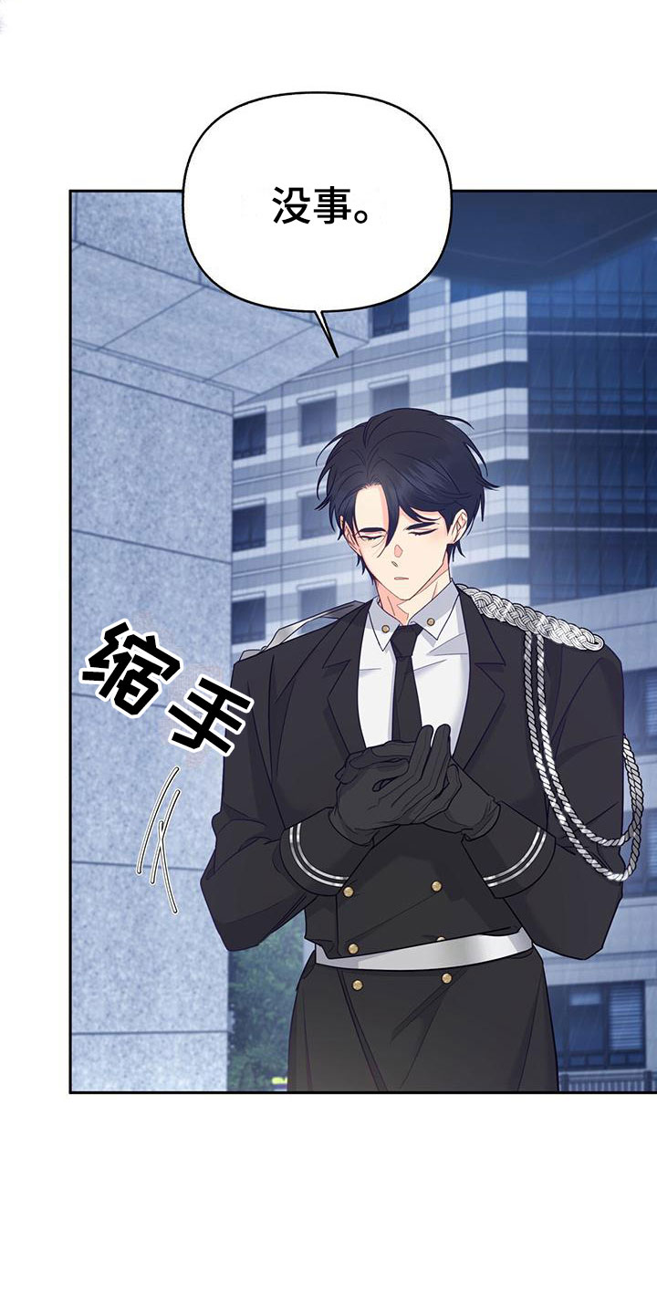 怦然心动英文漫画,第9话1图