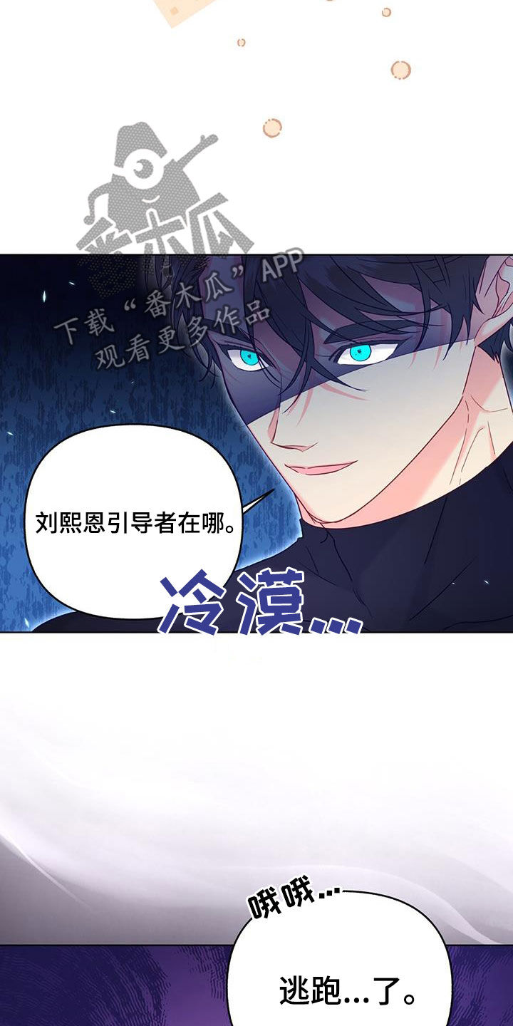 怦然心动英文漫画,第23话1图