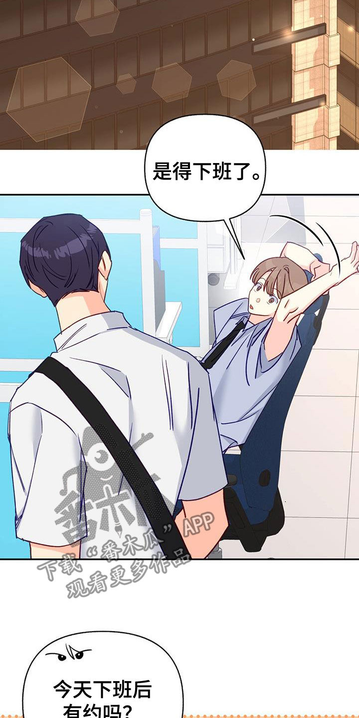 怦然心动英文漫画,第101话1图
