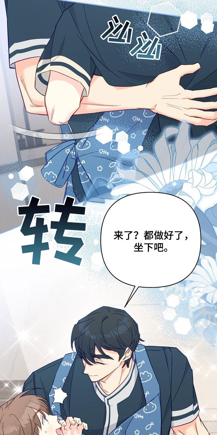 怦然心动评价漫画,第96话2图
