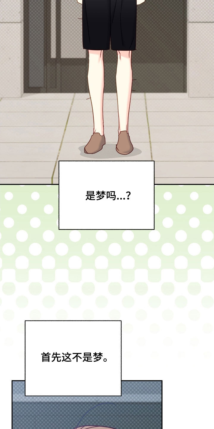 怦然心动英文漫画,第110话1图