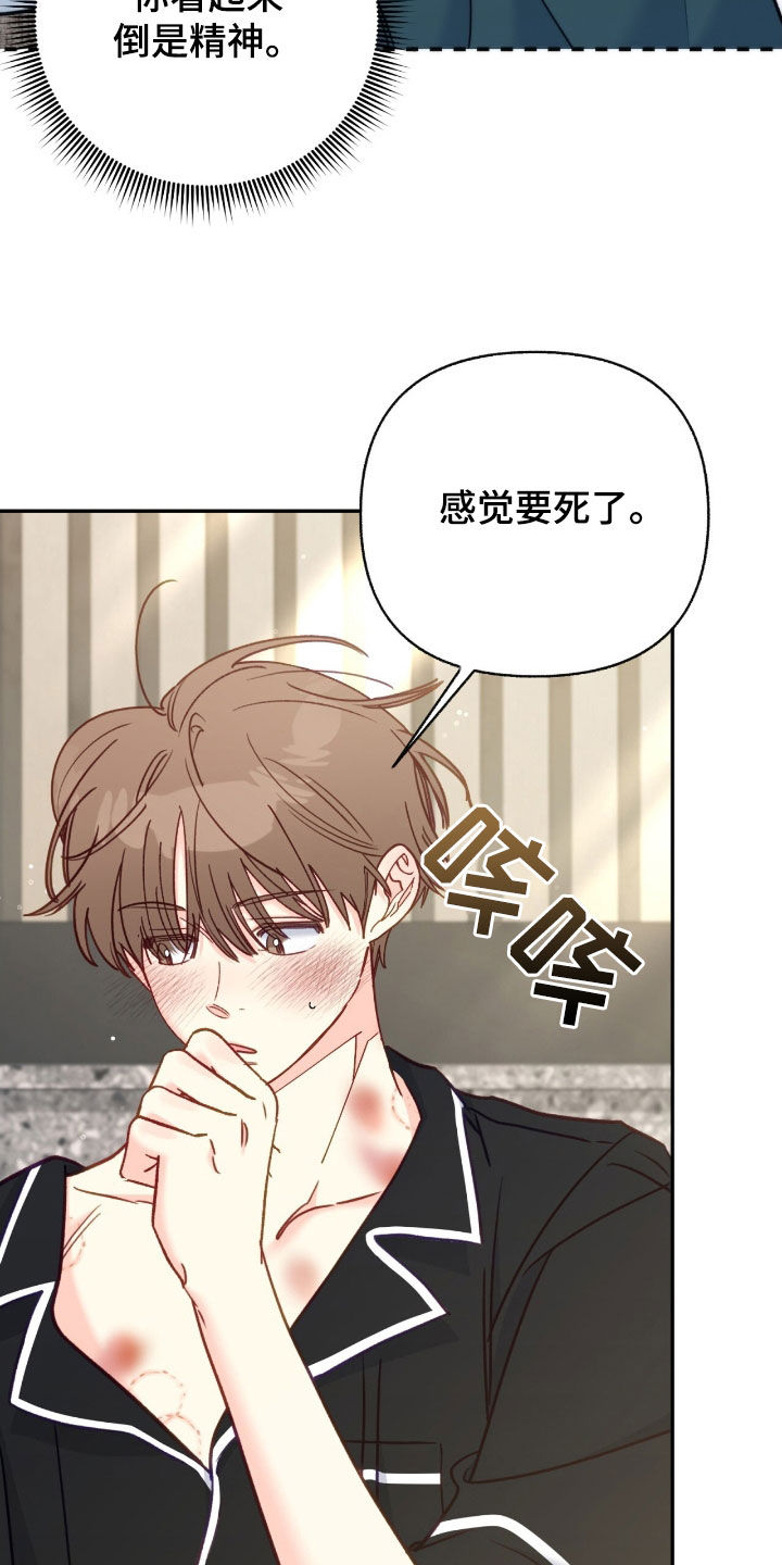 怦然心动英文漫画,第104话2图