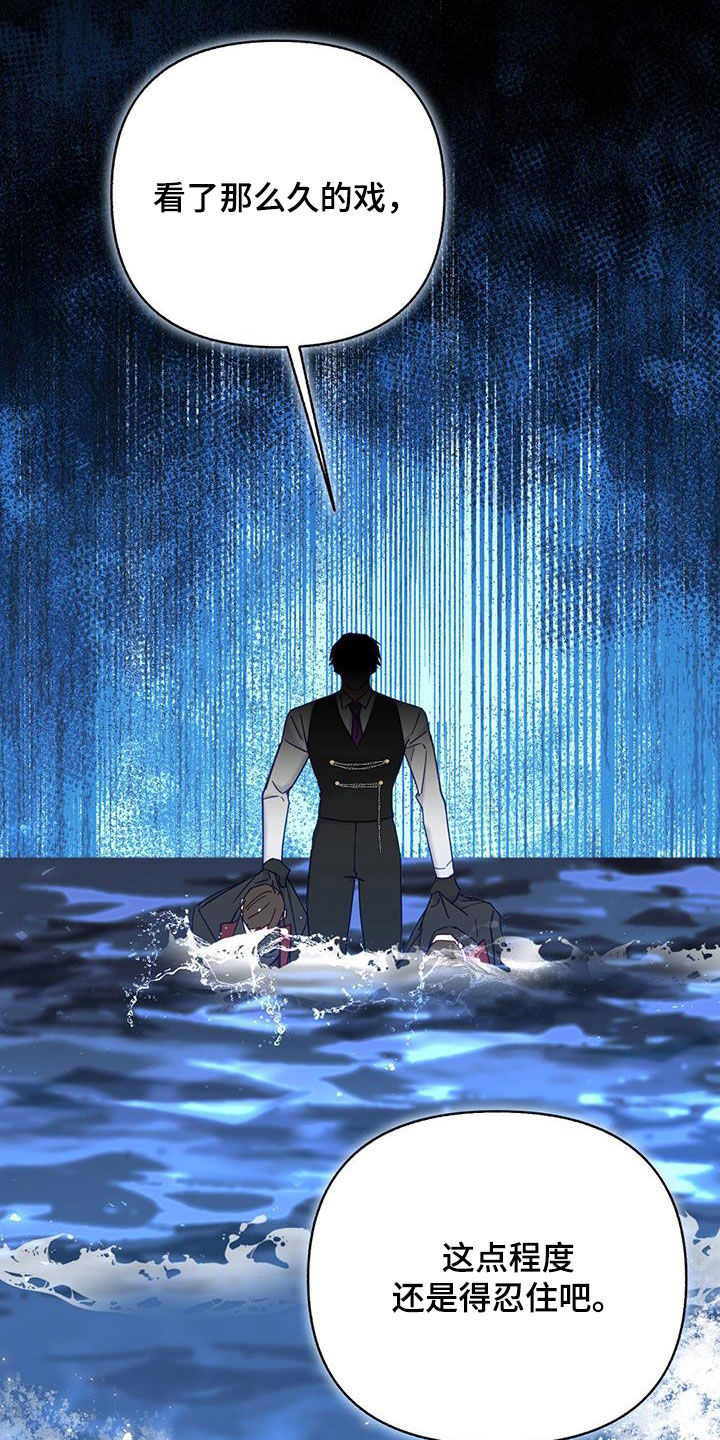 怦然心动漫画,第51话1图