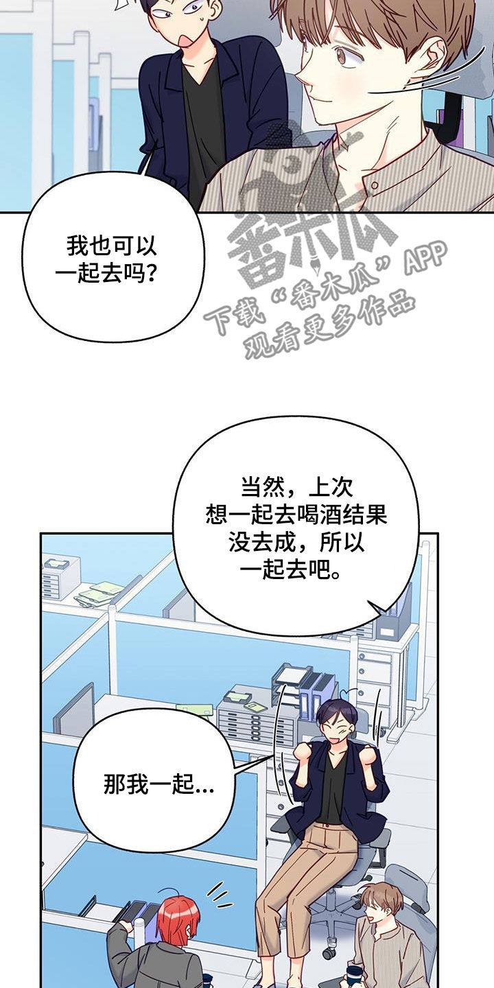 怦然心动五十岁情感短剧在线看漫画,第39话2图