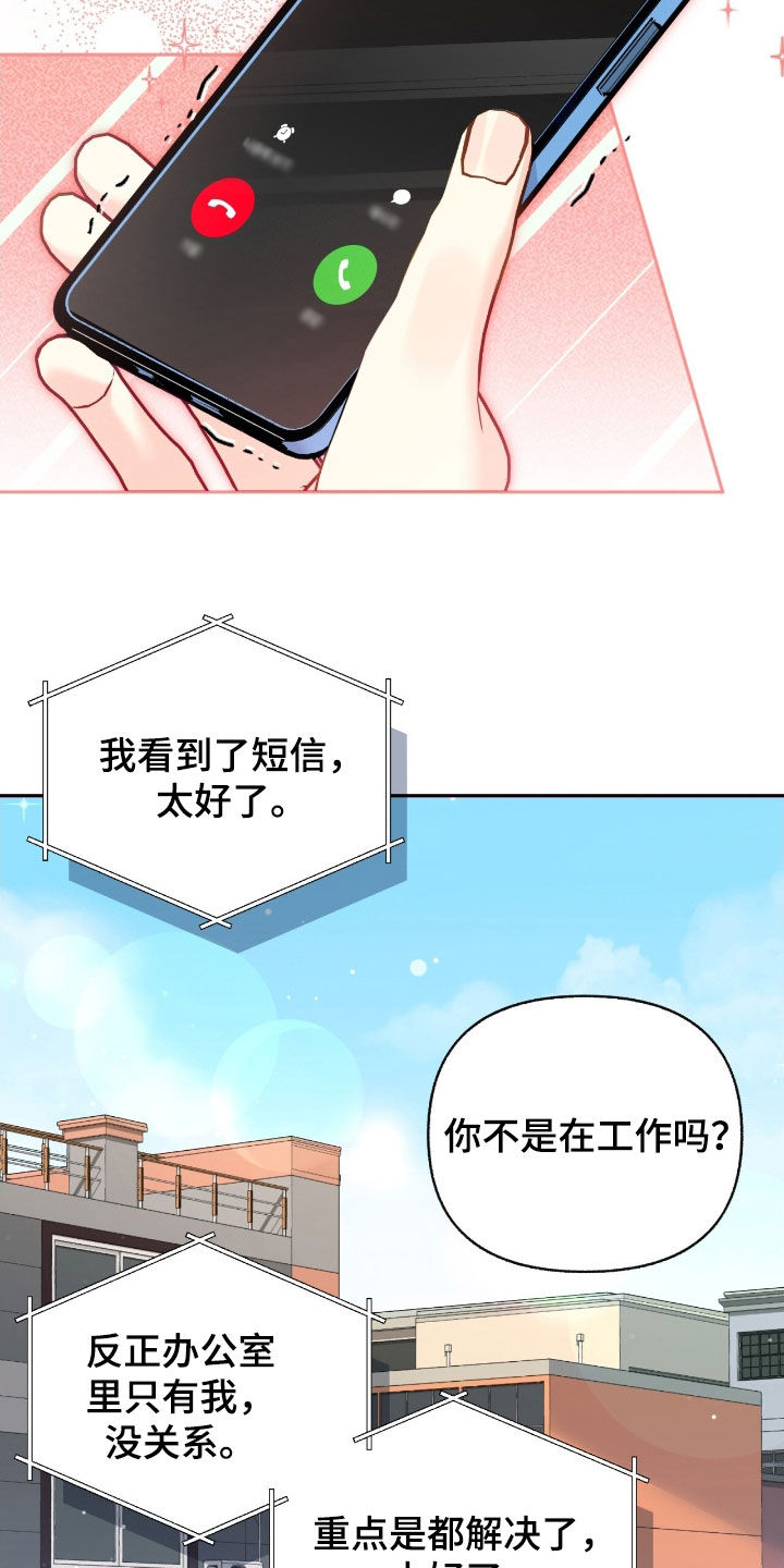 怦然心动英文漫画,第110话1图