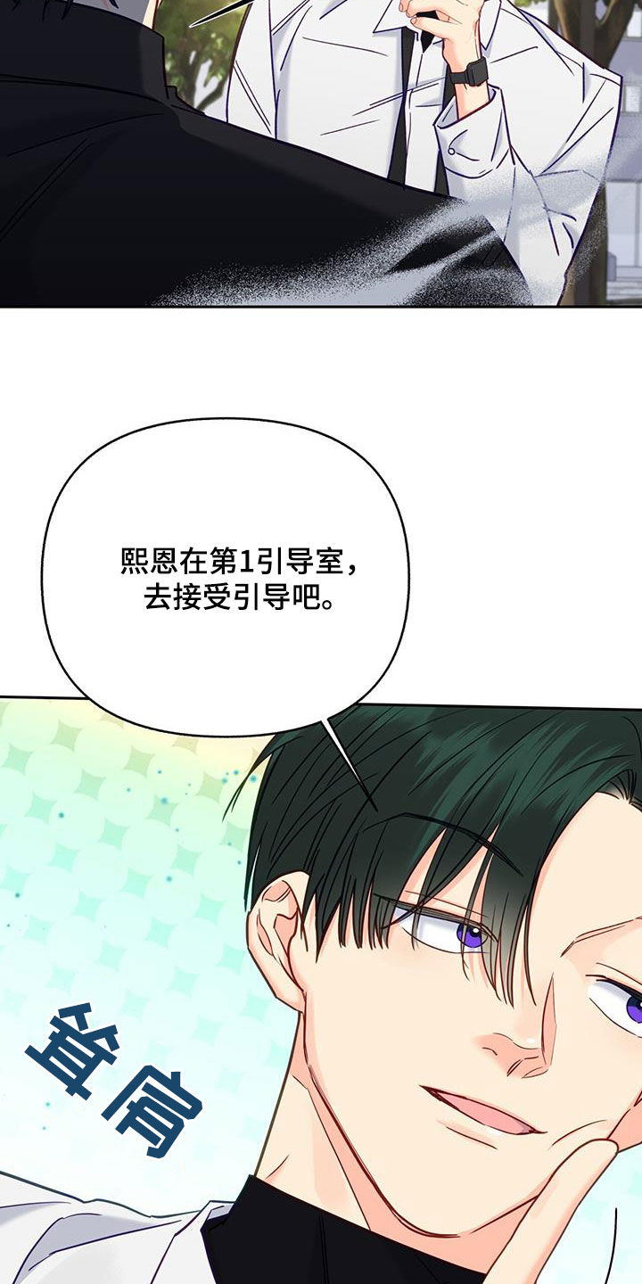 怦然心动英文漫画,第27话1图
