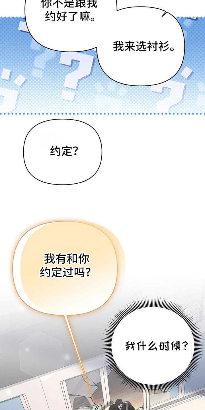 怦然心动英文漫画,第93话1图
