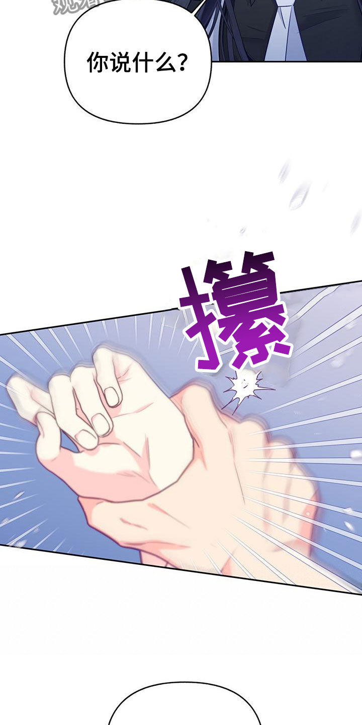 怦然心动免费观看漫画,第13话1图