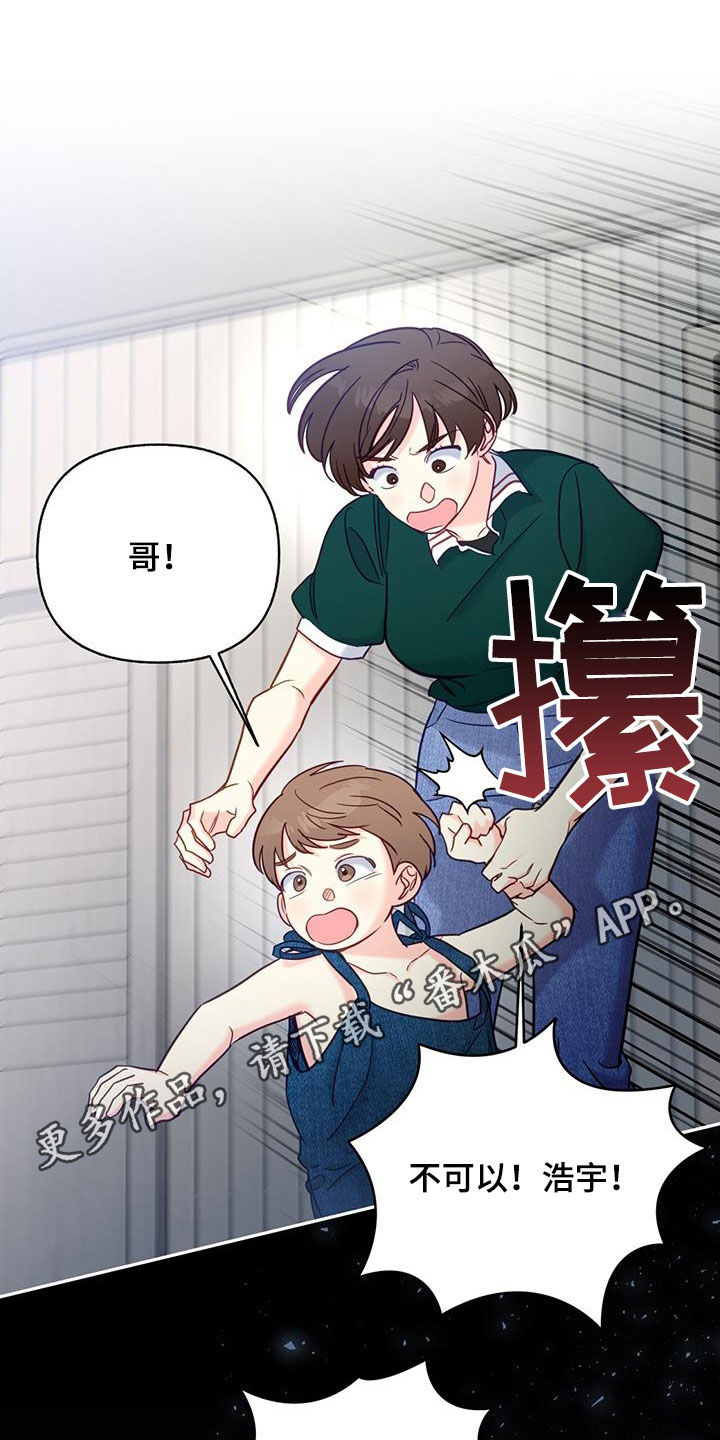 怦然心动20岁第一季免费观看漫画,第81话1图