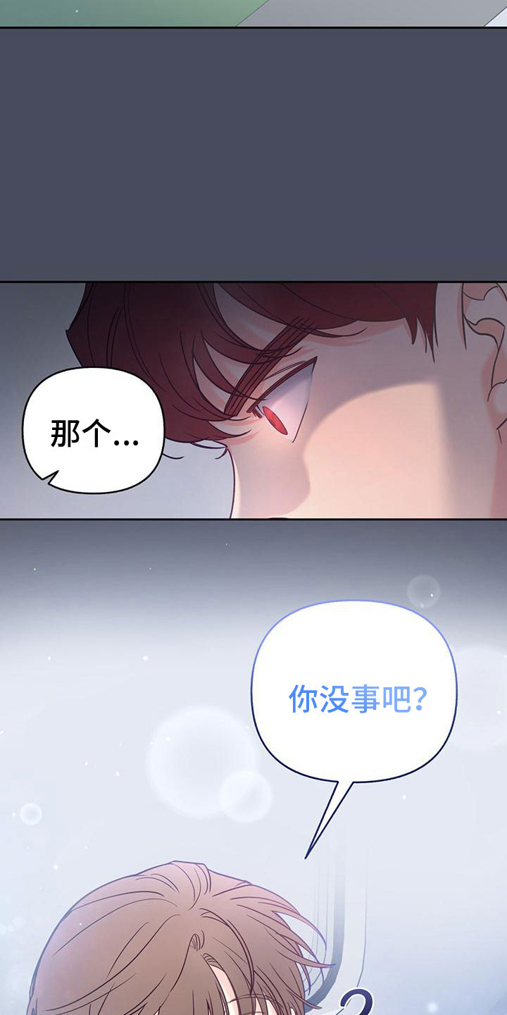 怦然心动电影免费全集在线观看漫画,第17话1图