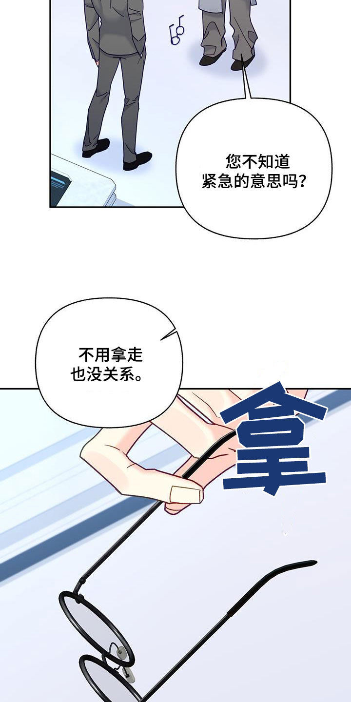 怦然心动英文漫画,第46话2图