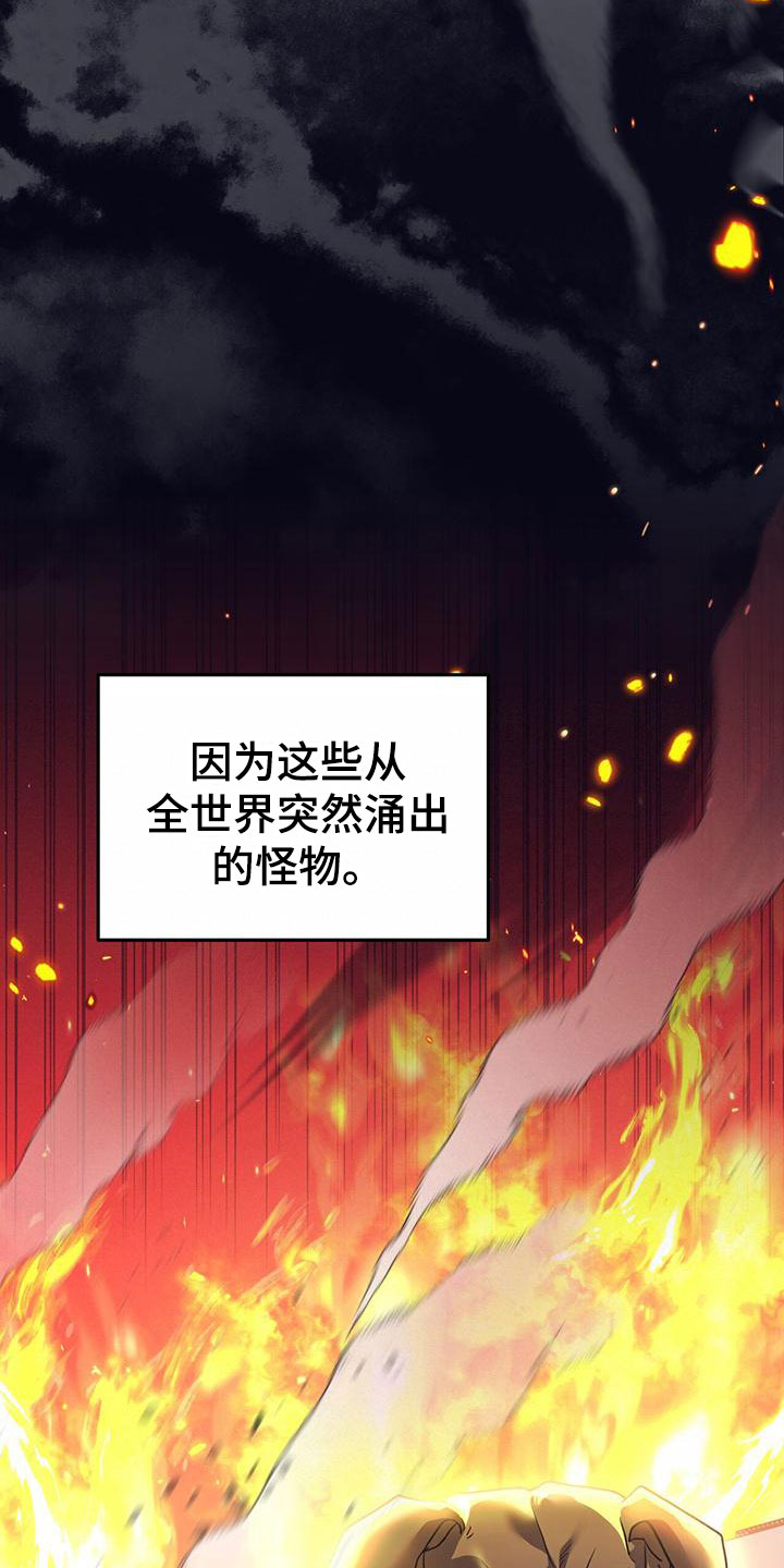 怦然心动漫画,第1话2图