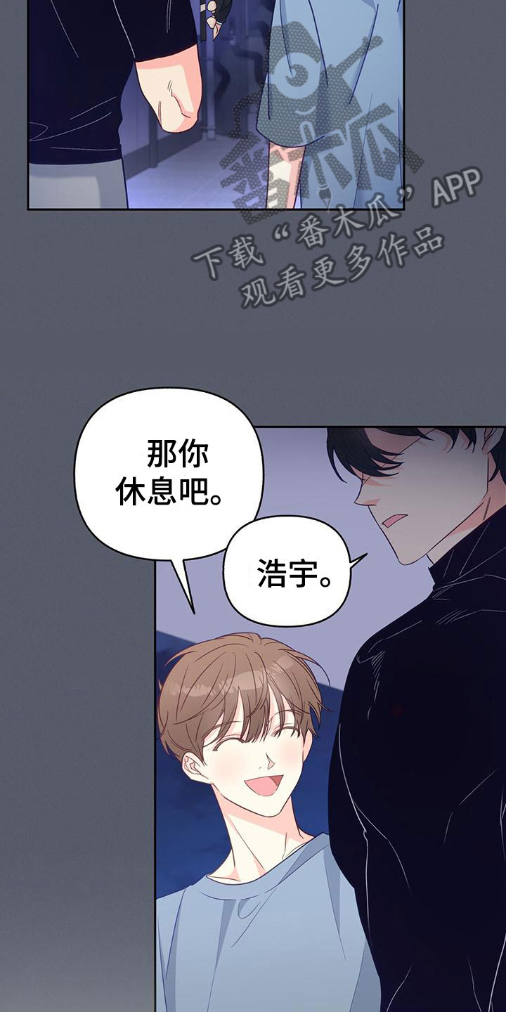 怦然心动英文漫画,第14话2图