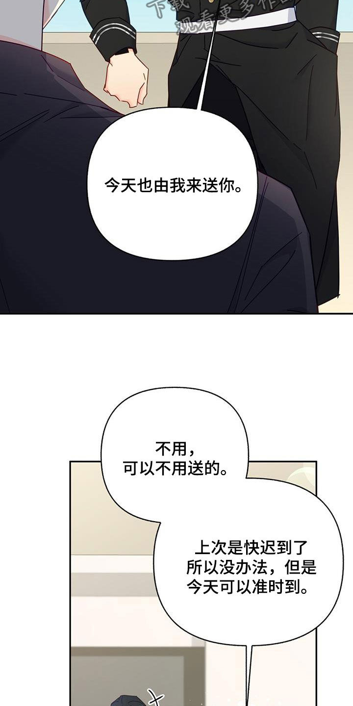 怦然心动二十岁第四季漫画,第65话1图