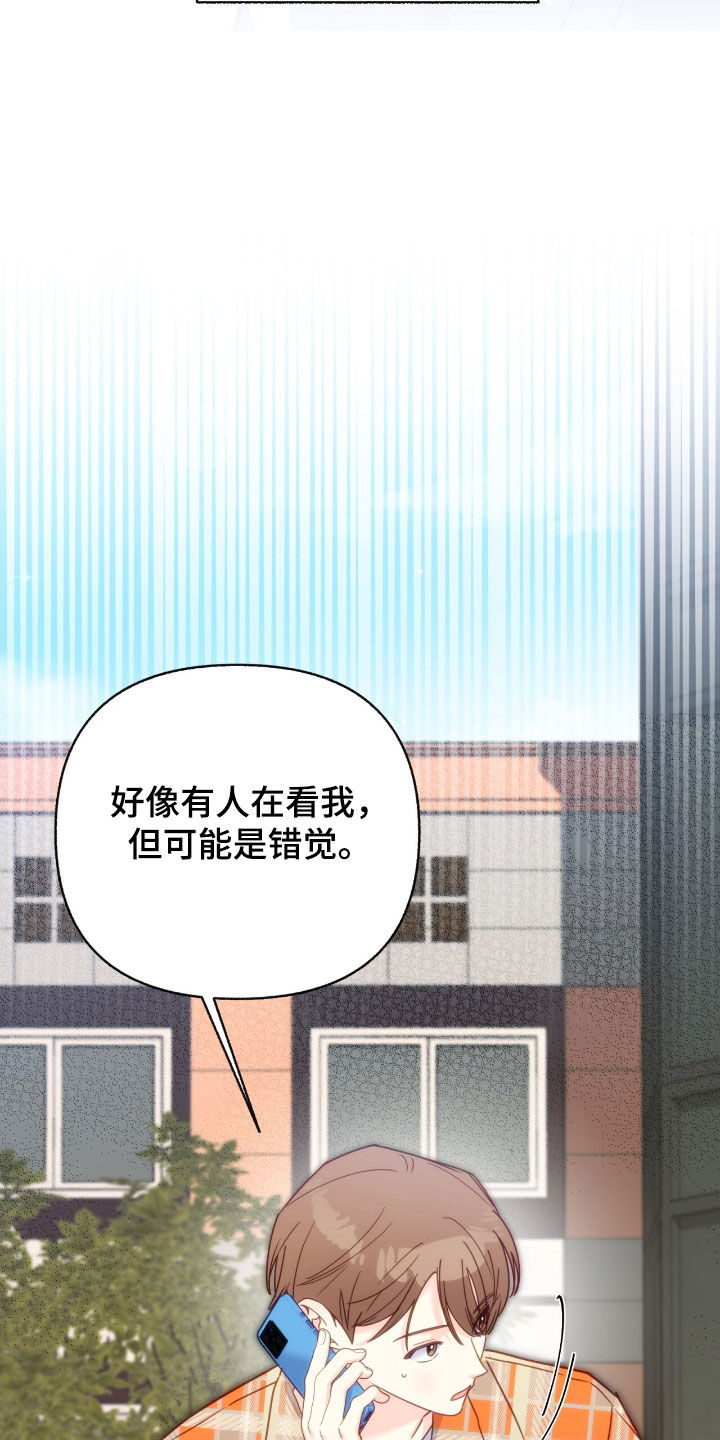 怦然心动英文漫画,第110话1图