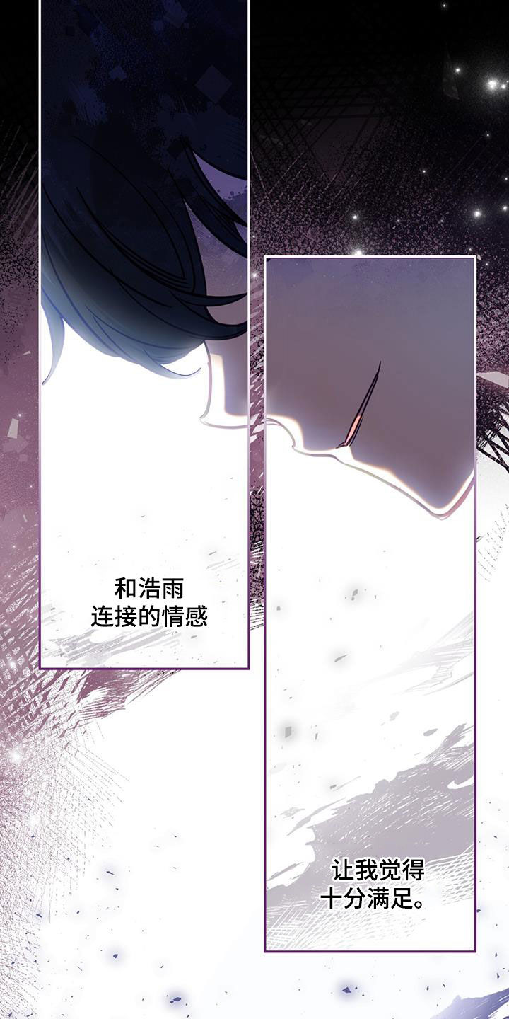 怦然心动免费观看漫画,第82话2图