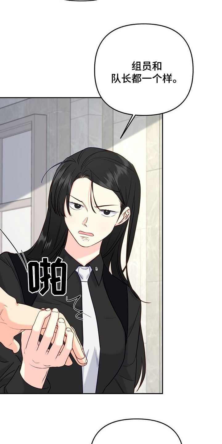 怦然心动评价漫画,第25话1图