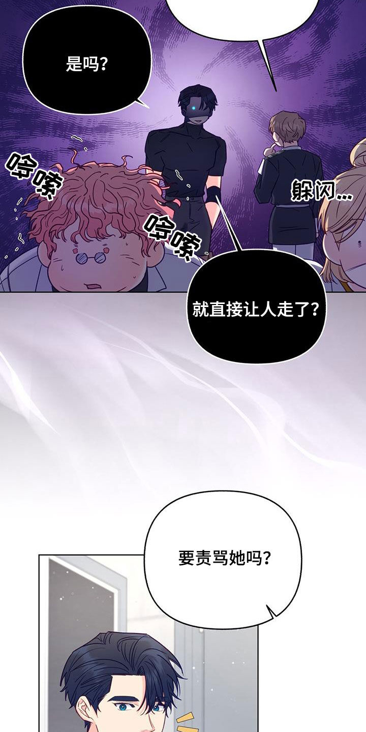 怦然心动英文漫画,第23话2图