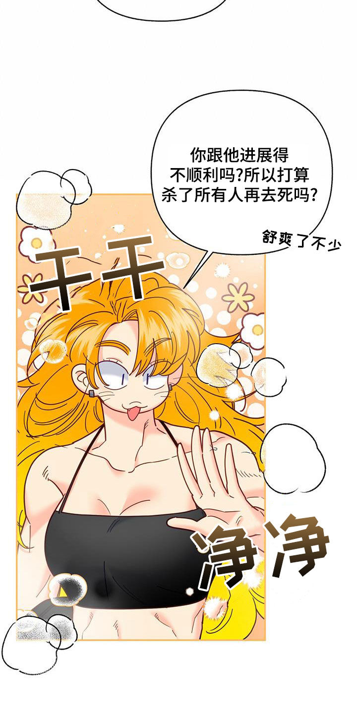 怦然心动经典语录漫画,第55话1图