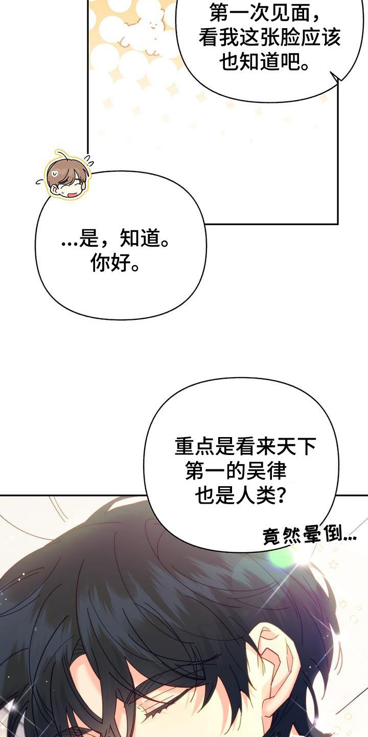 怦然心动漫画,第60话1图