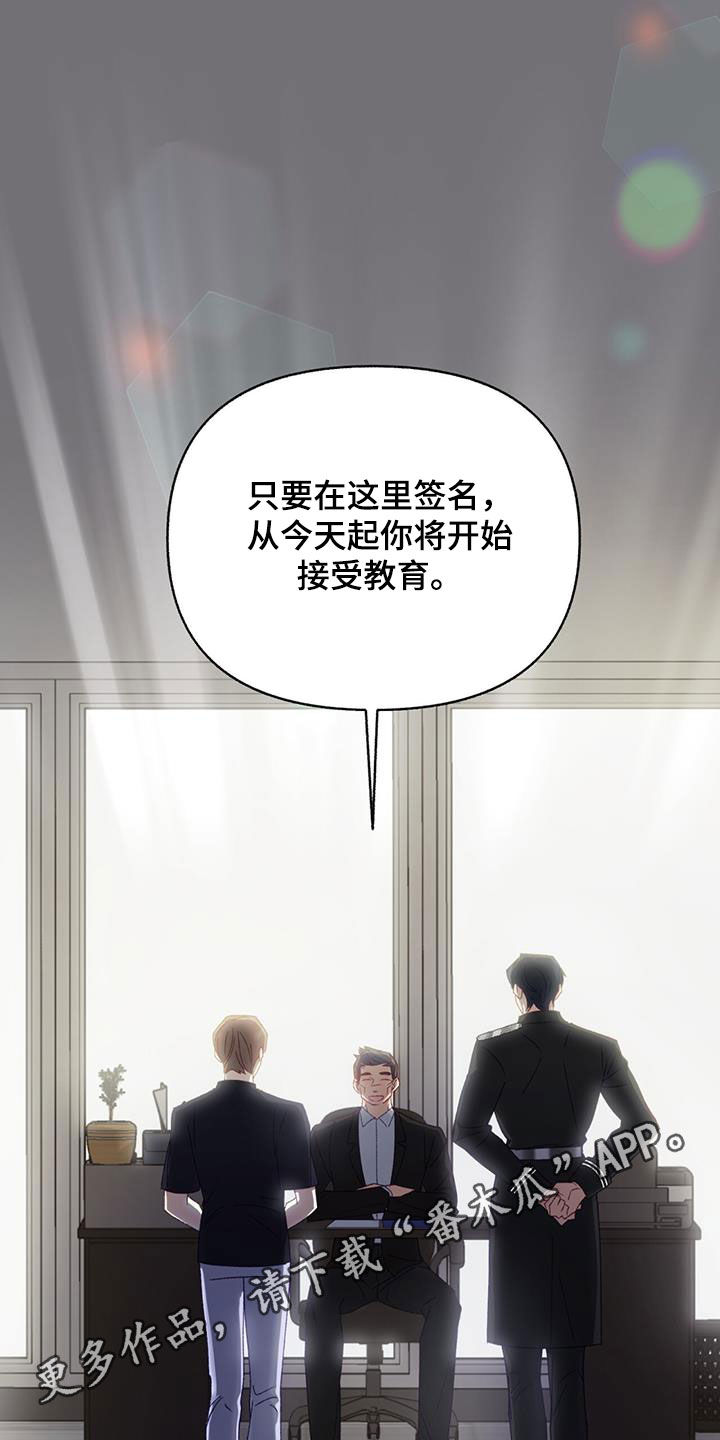 怦然心动经典语录漫画,第70话1图