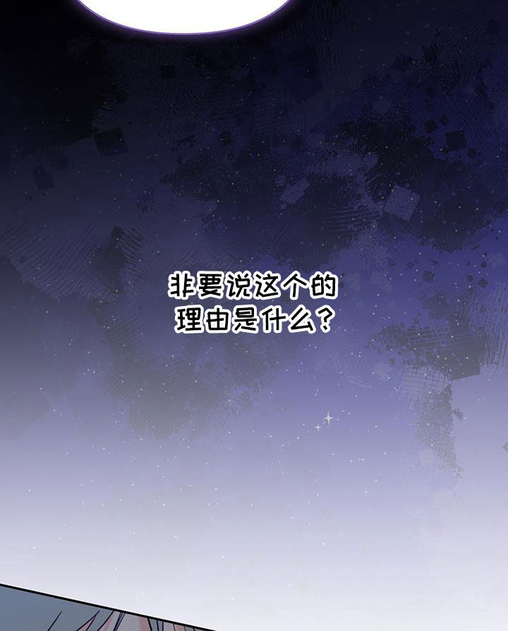怦然心动英文漫画,第89话2图