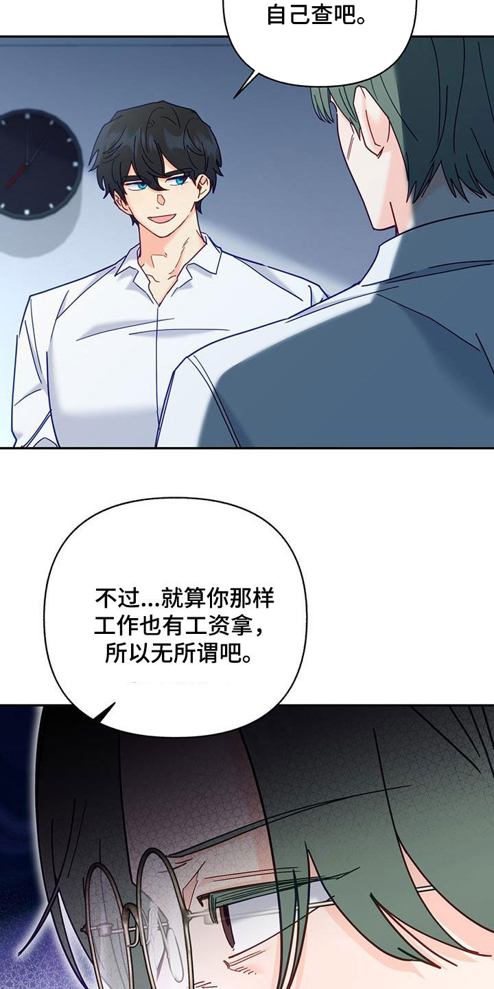 怦然心动漫画,第54话2图