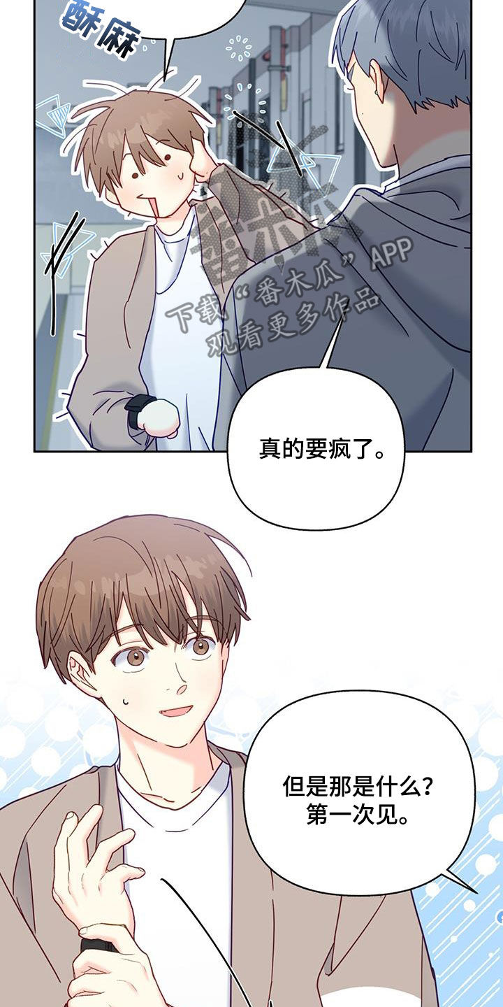 怦然心动英文漫画,第53章：完全不管用2图