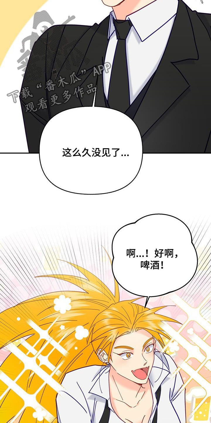 怦然心动免费完整版在线观看漫画,第48话2图