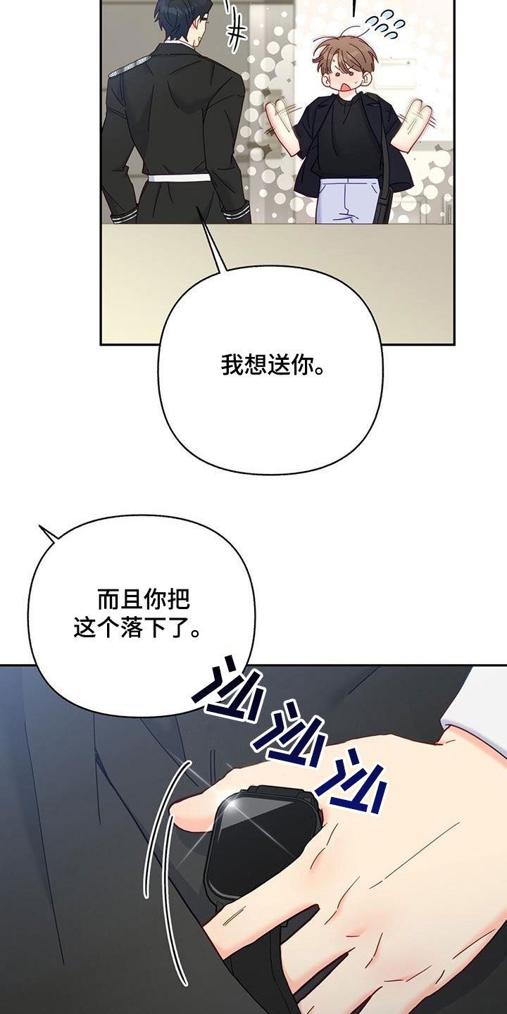 怦然心动二十岁第四季漫画,第65话2图