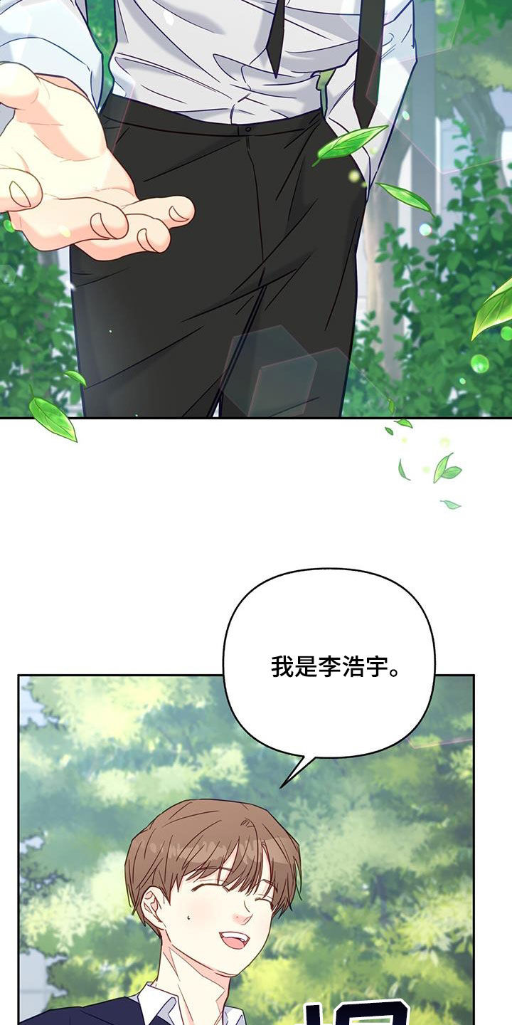 怦然心动五十岁情感短剧在线看漫画,第26话2图