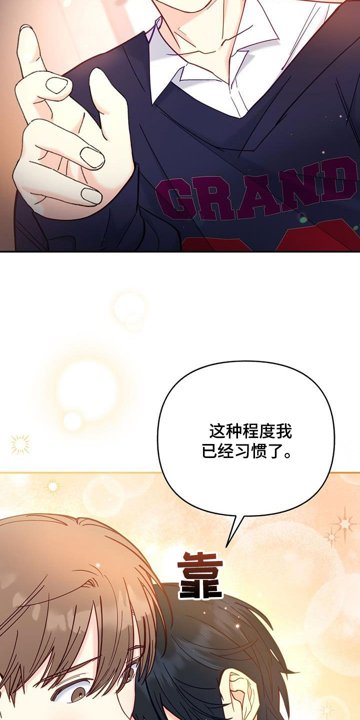 怦然心动女装加盟店加盟费是多少漫画,第28话2图