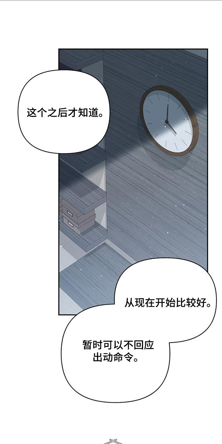 怦然心动英文漫画,第80话2图