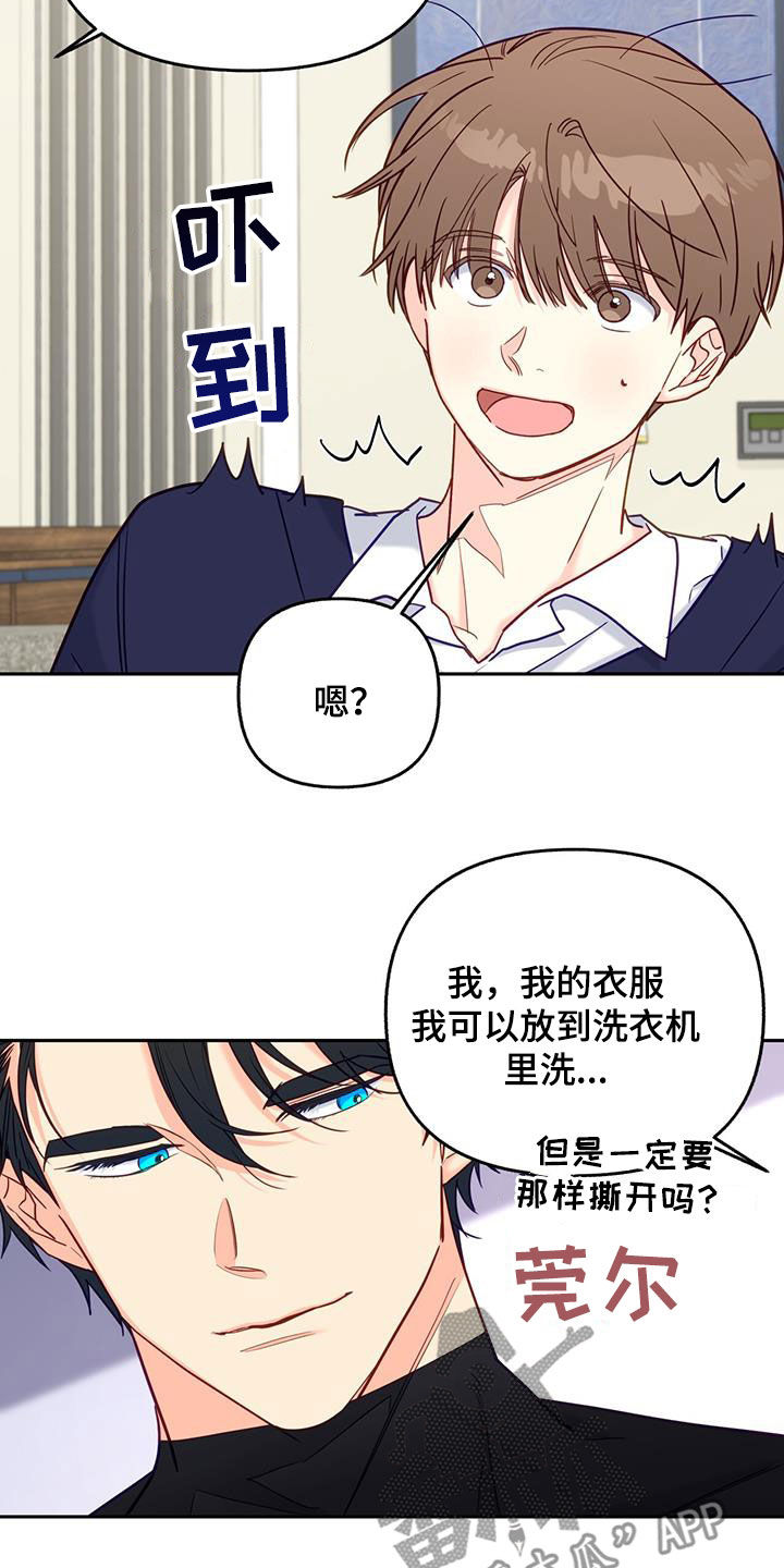 怦然心动经典台词漫画,第25话2图