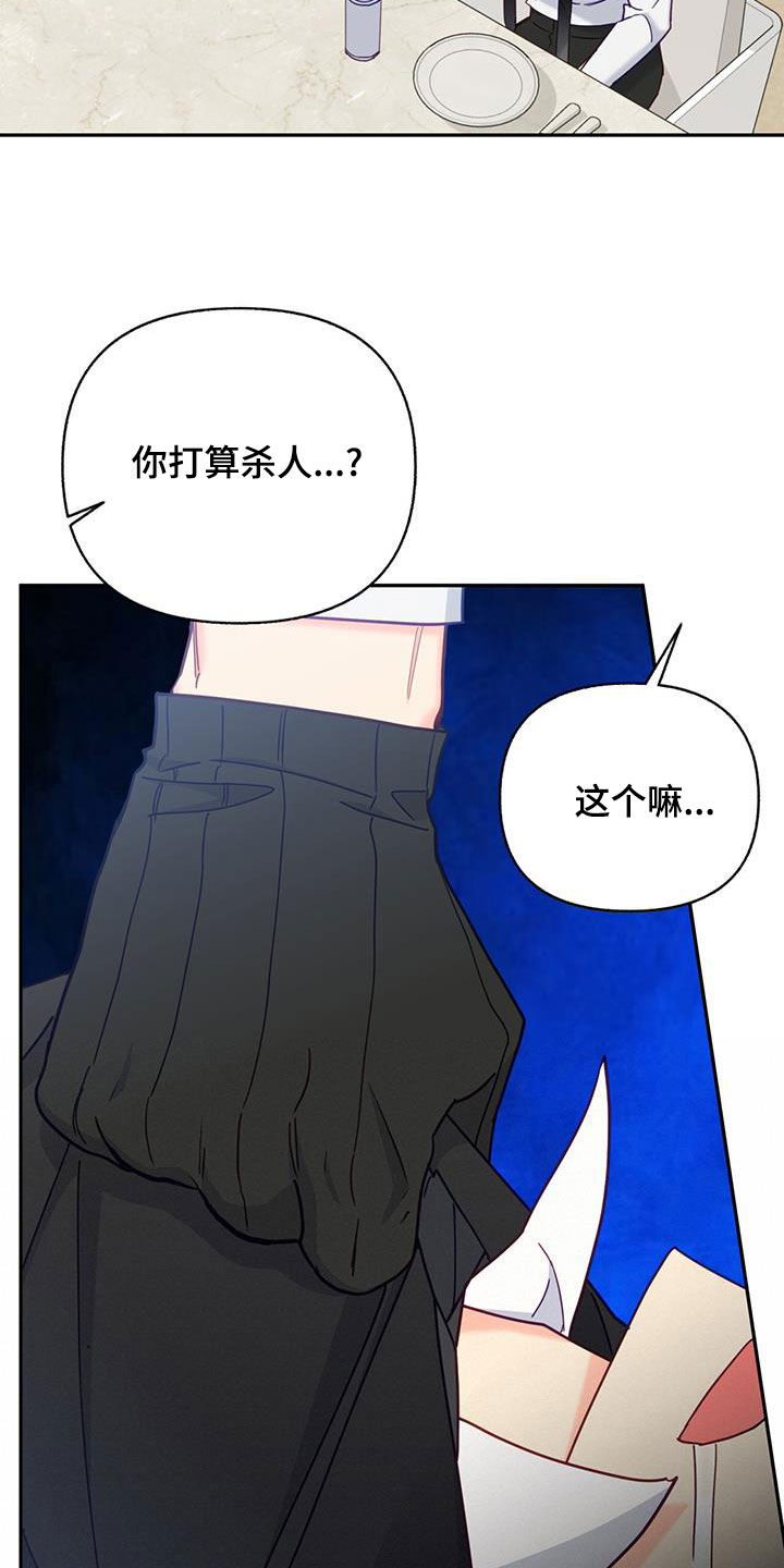 怦然心动漫画,第51话1图